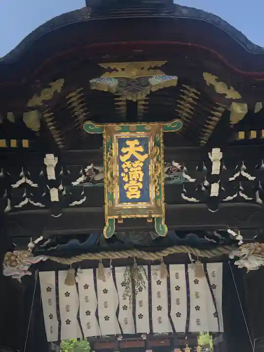 北野天満宮(京都府)