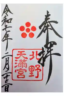 京都１泊１人旅 直書き500円