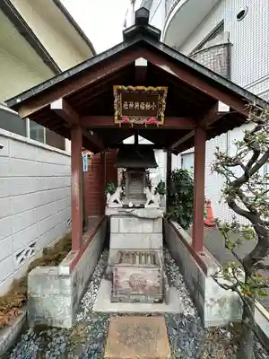 小林稲荷神社(東京都)