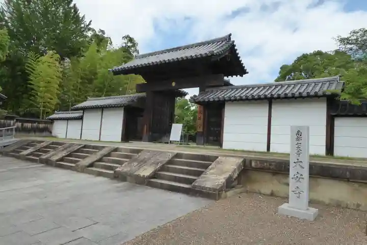 大安寺の山門・神門