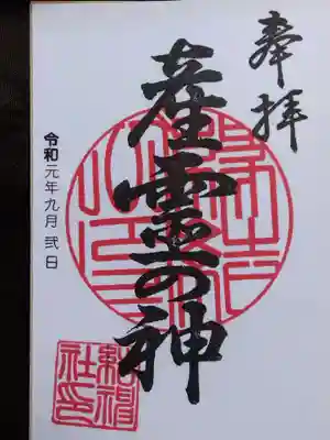 結神社(岐阜県)