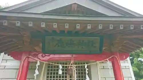 鹿嶋神社の本殿・本堂