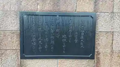 法華寺(静岡県)