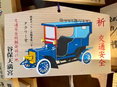 谷保天満宮(東京都)