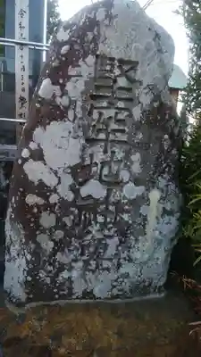 隣光院のその他建物