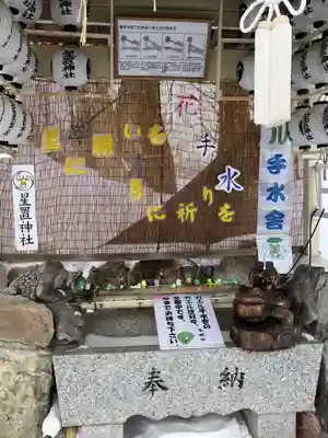 星置神社(北海道)