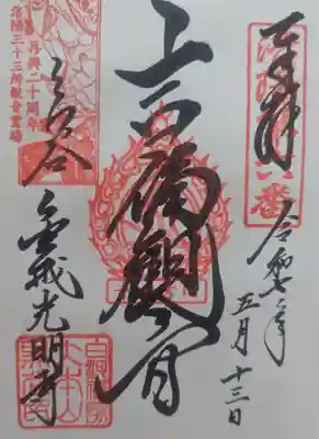 くろ谷 金戒光明寺(京都府)