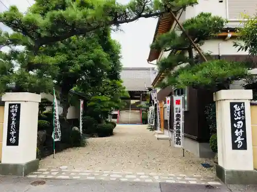 田村寺の山門