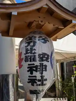 子安神社(東京都)