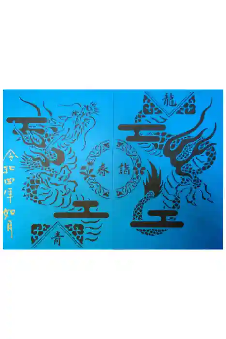 高砂神社の御朱印