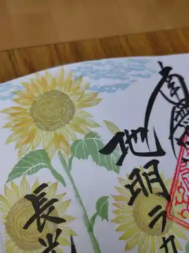 伊勢原 法泉寺(神奈川県)