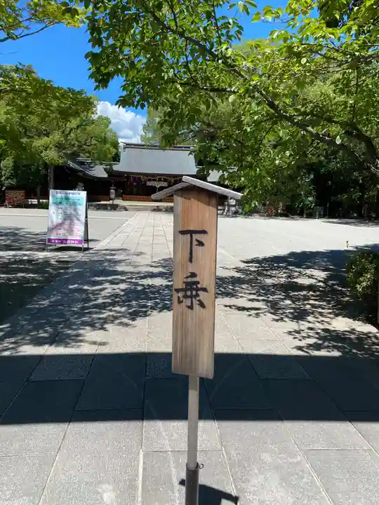 兵庫縣姫路護國神社(兵庫県)