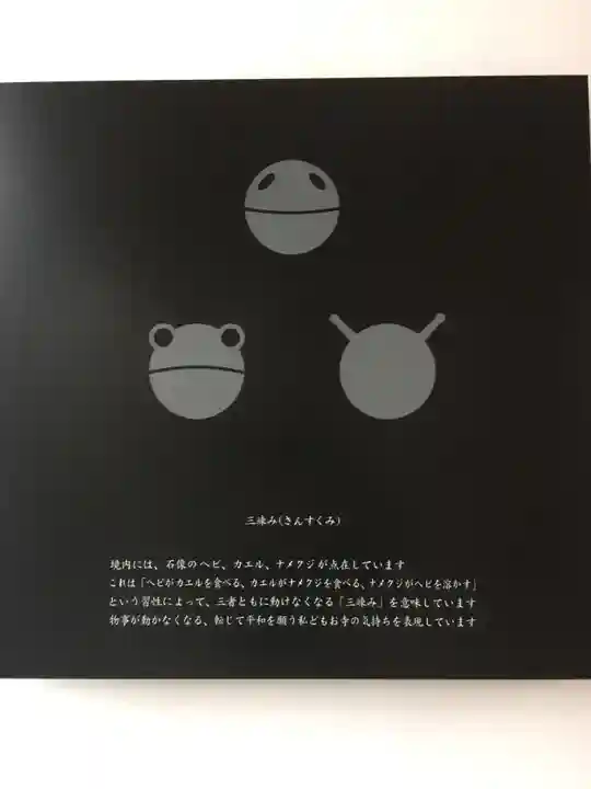 増上寺塔頭 三縁山 宝珠院のその他建物