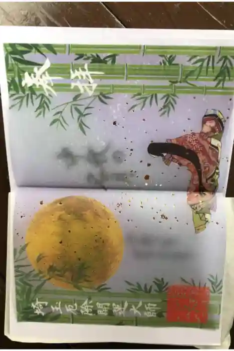 埼玉厄除け開運大師・龍泉寺（切り絵御朱印発祥の寺）の御朱印