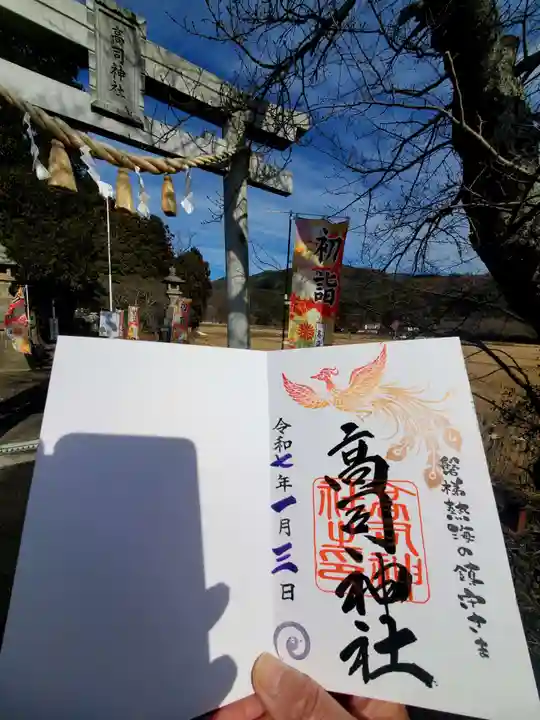 高司神社〜むすびの神の鎮まる社〜(福島県)