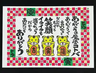 櫻木神社(千葉県)