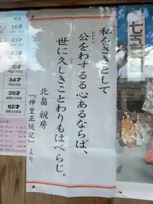 茨木神社(大阪府)