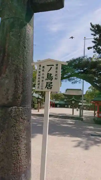 筥崎宮のその他建物