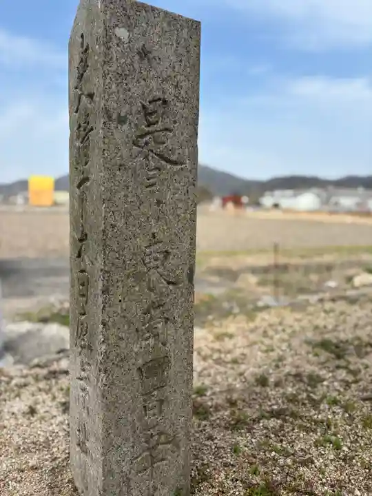 下太田廃寺塔跡(兵庫県)