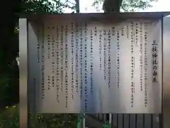 三柱神社(神奈川県)