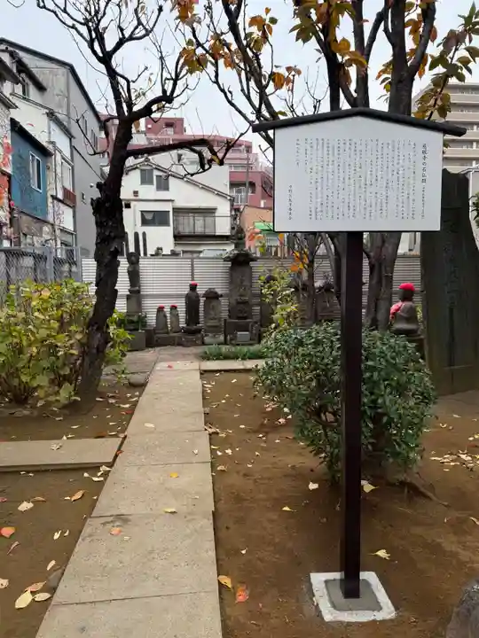 福王山 慈眼寺(東京都)