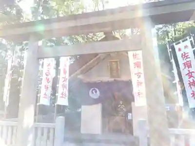 佐瑠女神社（猿田彦神社境内社）(三重県)