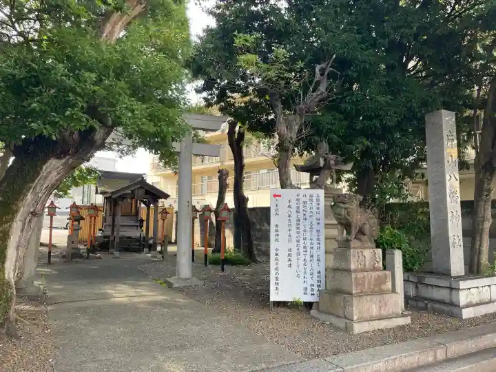 片山八幡神社(愛知県)