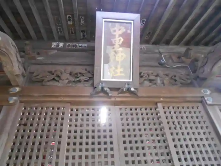 中里神社の本殿・本堂