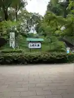 上野大佛(東京都)