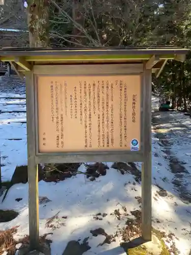 金峯神社の歴史