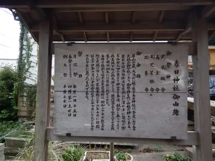 春日神社(徳島県)