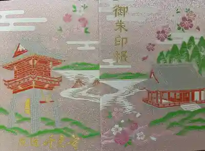 千光寺の御朱印帳