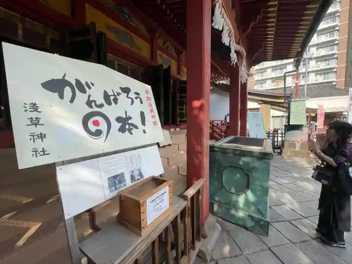 浅草神社(東京都)