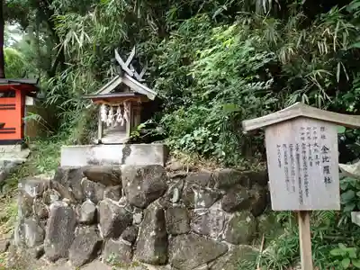 八阪神社（大神神社末社）・大峯社（大神神社雑社）・賃長社（大神神社雑社）・金比羅社（大神神社雑社）のその他建物