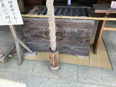 東沼神社(埼玉県)