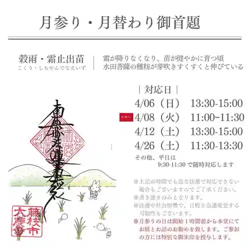 大慶寺(静岡県)