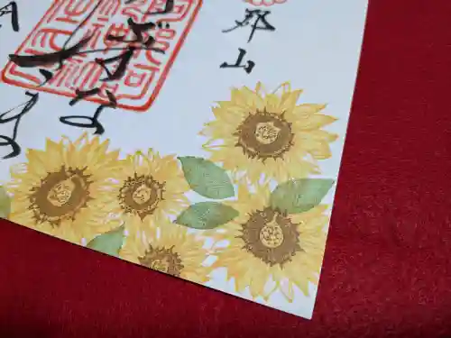 阿邪訶根神社(福島県)