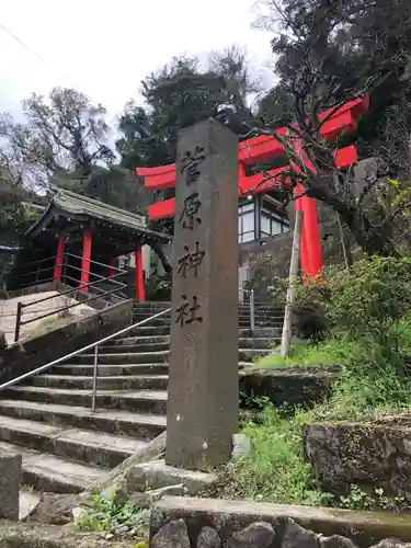 菅原神社のその他建物