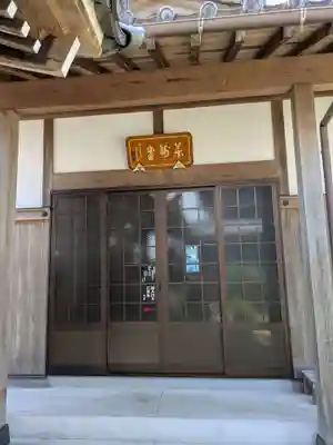 延寿寺(岐阜県)