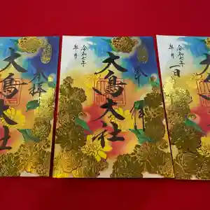 和泉國一之宮 大鳥大社の御朱印 2025年05月01日(木)〜(2025年04月27日(日) 10時54分39秒投稿)