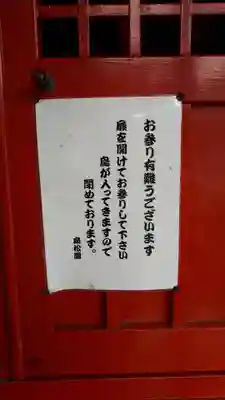 高砂稲荷大明神の本殿・本堂
