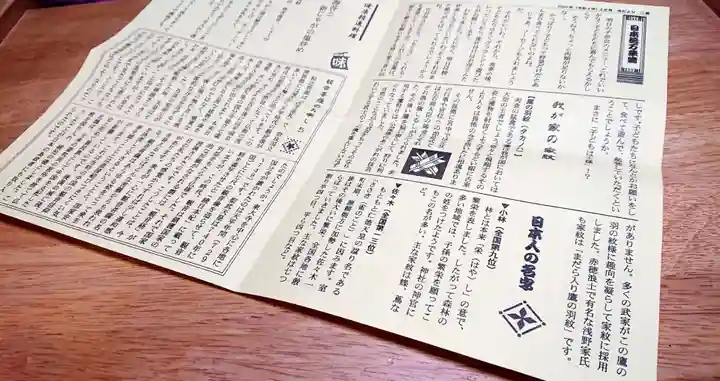 正寿寺の授与品その他