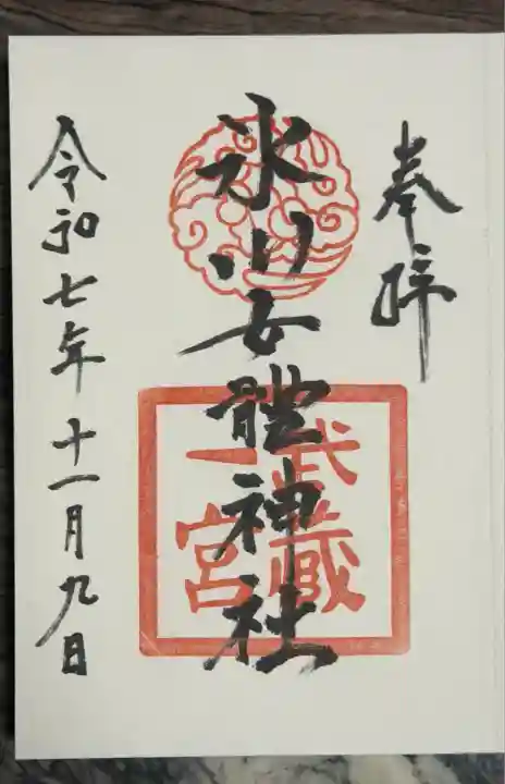 氷川女體神社(埼玉県)