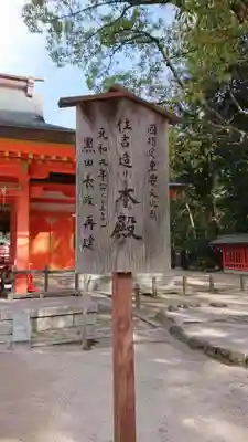 住吉神社のその他建物
