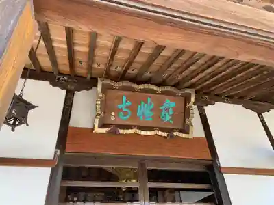 宝性寺の本殿・本堂