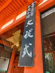 八坂神社(祇園さん)の山門