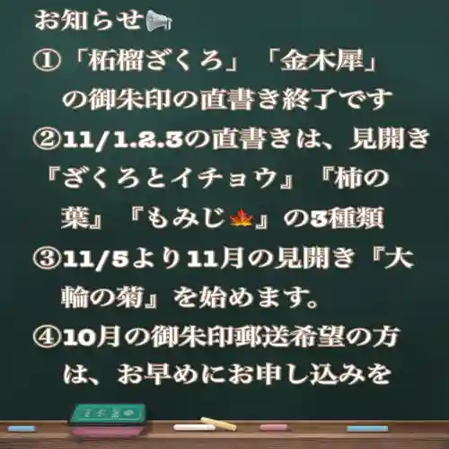 糀谷八幡宮(埼玉県)