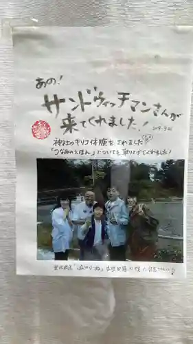 古峯神社(宮城県)