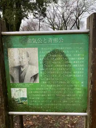 和気神社(鹿児島県)