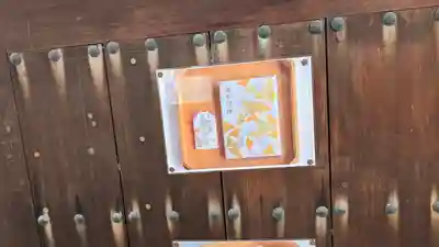 和田神社(滋賀県)